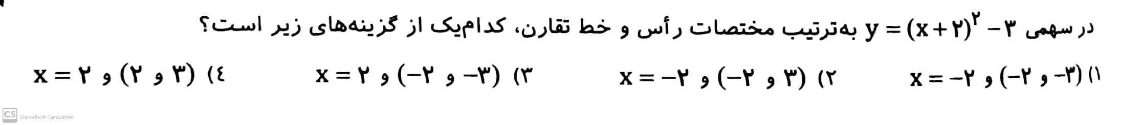 دریافت سوال 7