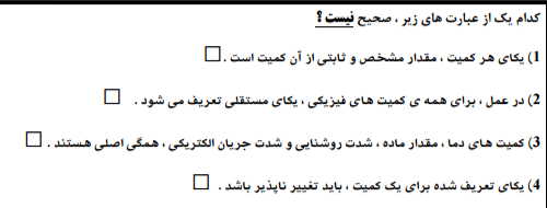 دریافت سوال 81