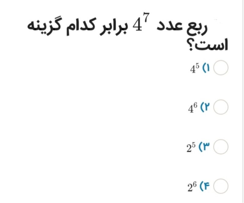 دریافت سوال 17