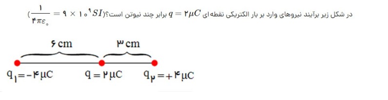 دریافت سوال 3