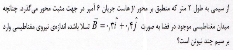 دریافت سوال 6