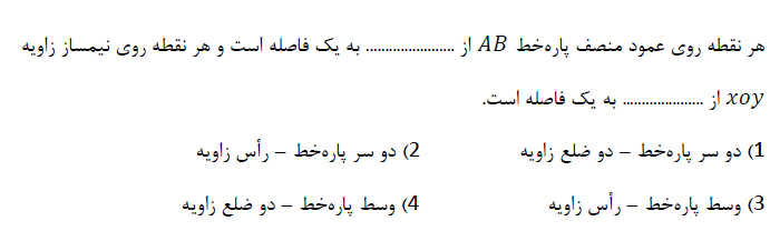 دریافت سوال 3