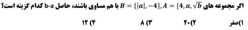 دریافت سوال 8