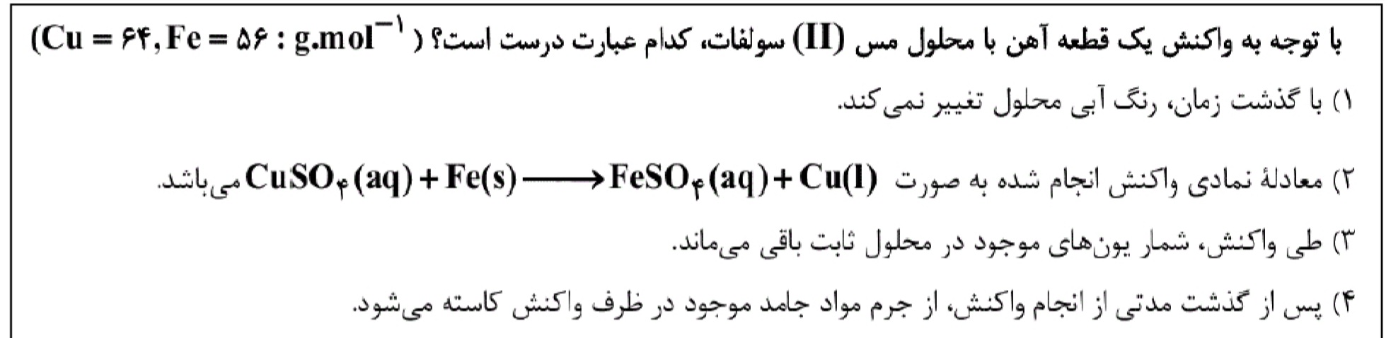 دریافت سوال 6