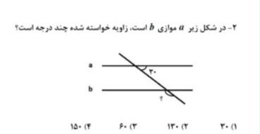 دریافت سوال 2