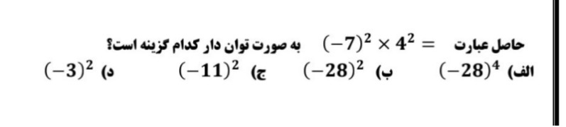 دریافت سوال 12