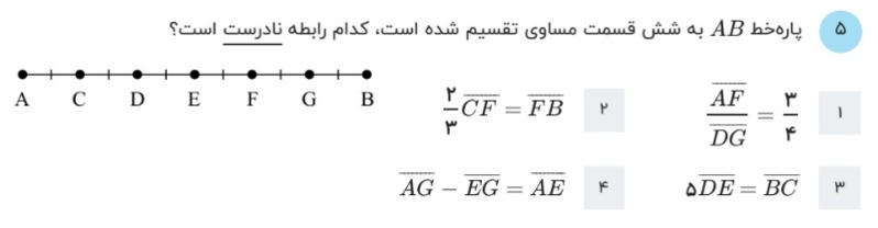 دریافت سوال 5