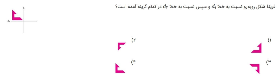 دریافت سوال 18