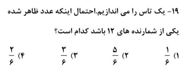 دریافت سوال 15