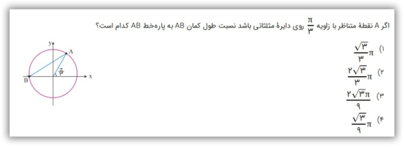 دریافت سوال 53