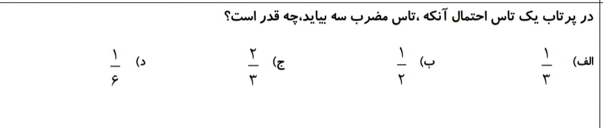 دریافت سوال 3