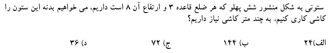 دریافت سوال 3