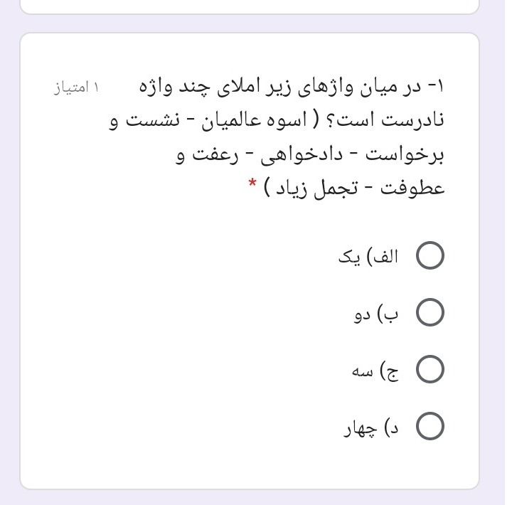 دریافت سوال 1