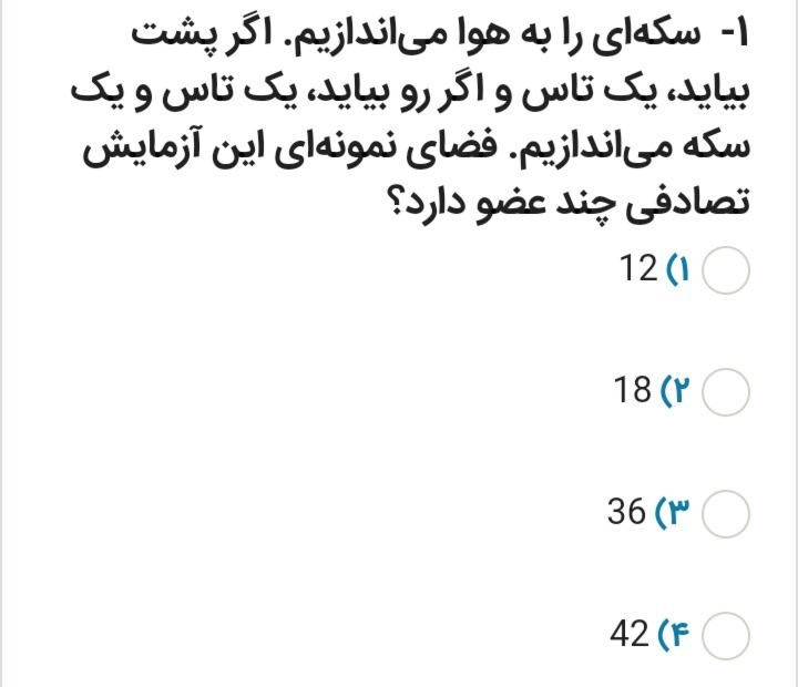 دریافت سوال 41