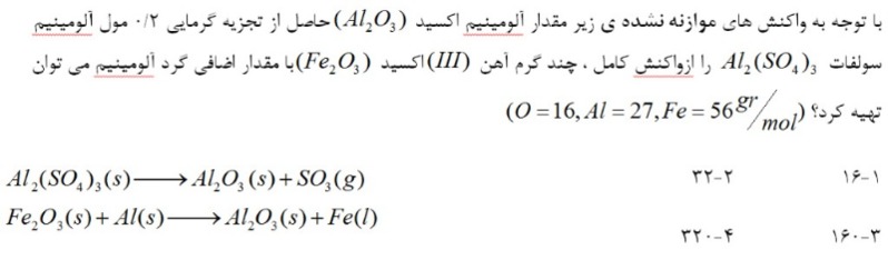 دریافت سوال 19