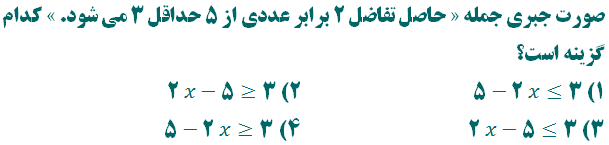 دریافت سوال 2