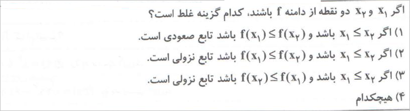 دریافت سوال 7