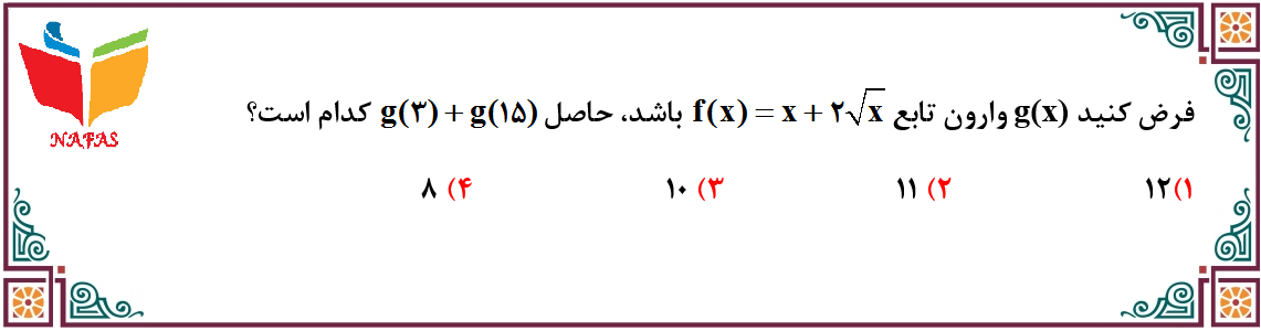 دریافت سوال 20