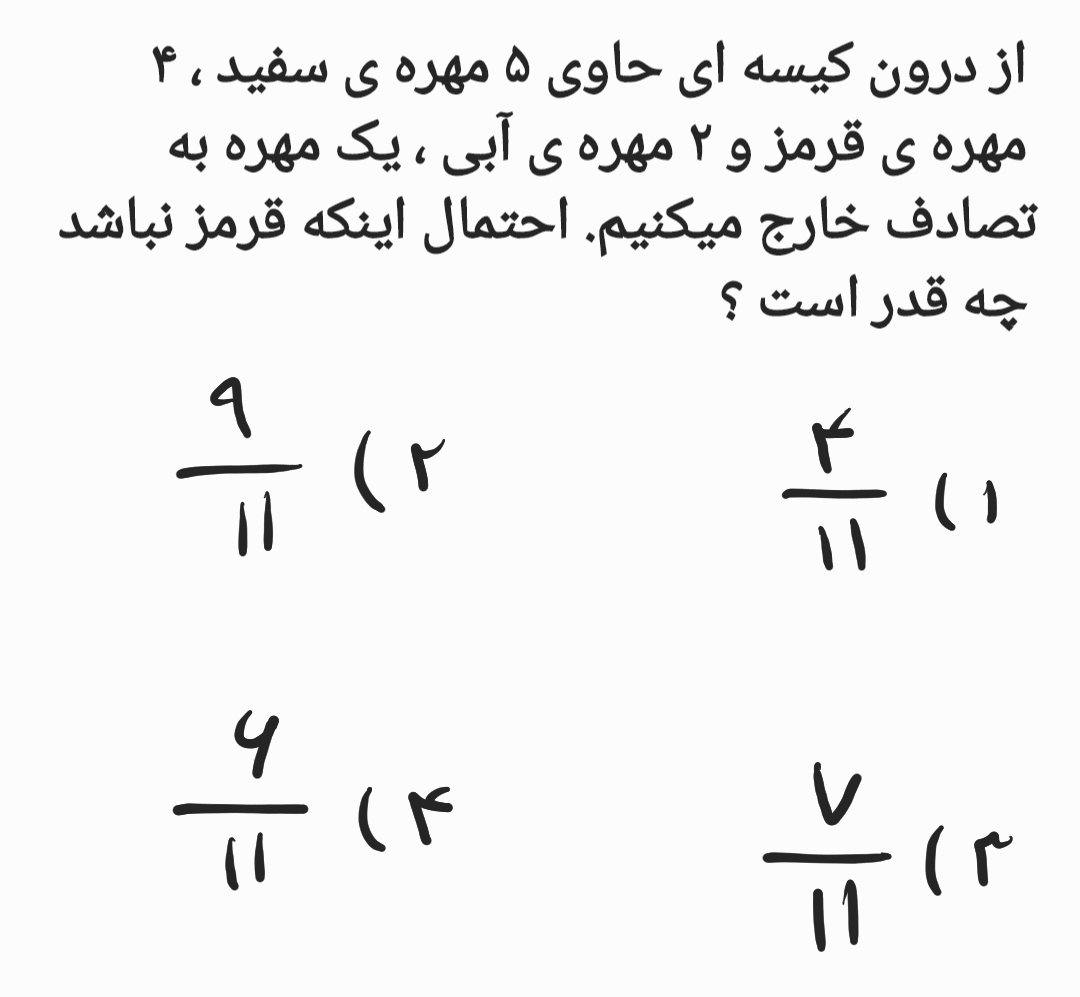 دریافت سوال 13