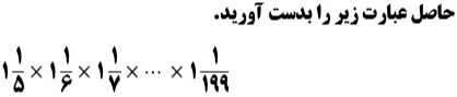 دریافت سوال 13