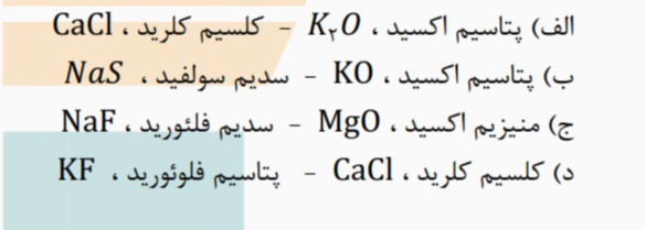 دریافت سوال 10