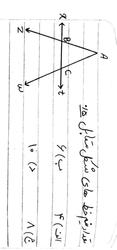 دریافت سوال 7