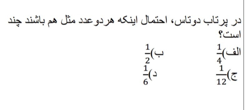 دریافت سوال 29