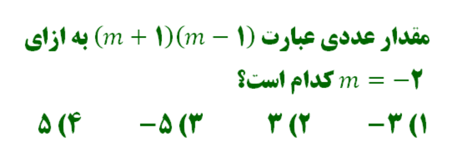 دریافت سوال 11