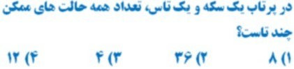 دریافت سوال 11