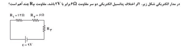 دریافت سوال 9