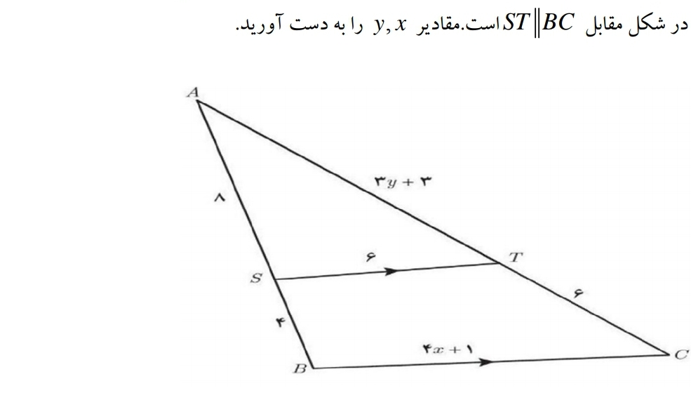 دریافت سوال 6