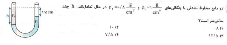 دریافت سوال 11