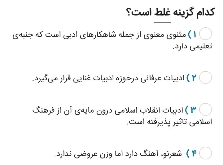 دریافت سوال 32