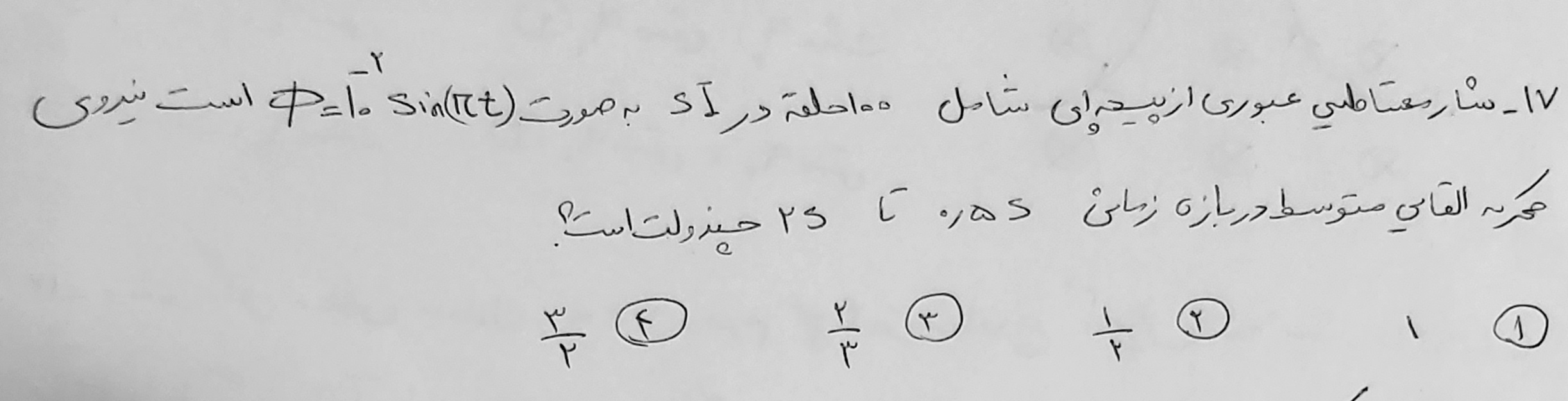 دریافت سوال 17