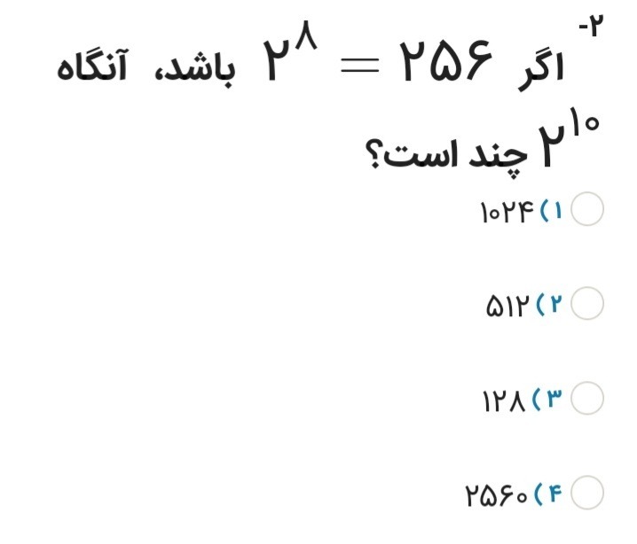 دریافت سوال 17