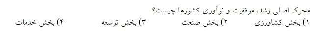 دریافت سوال 31