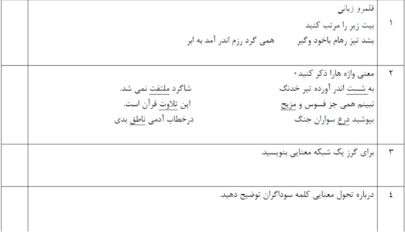 دریافت سوال 1