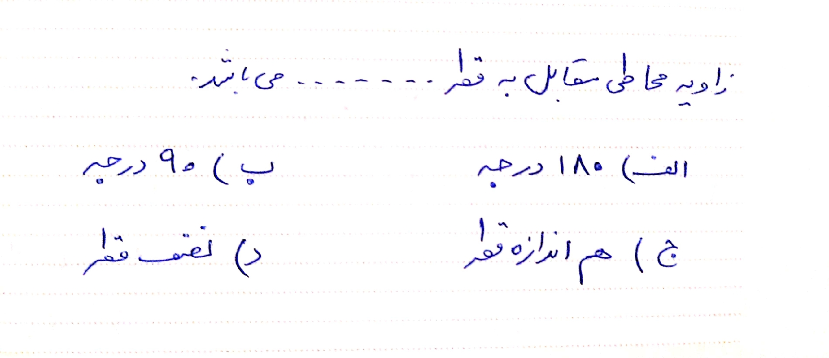 دریافت سوال 12