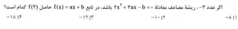 دریافت سوال 26