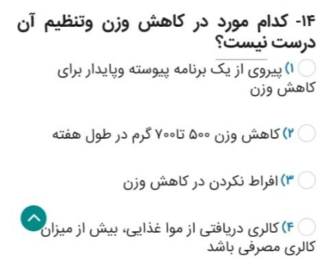 دریافت سوال 14