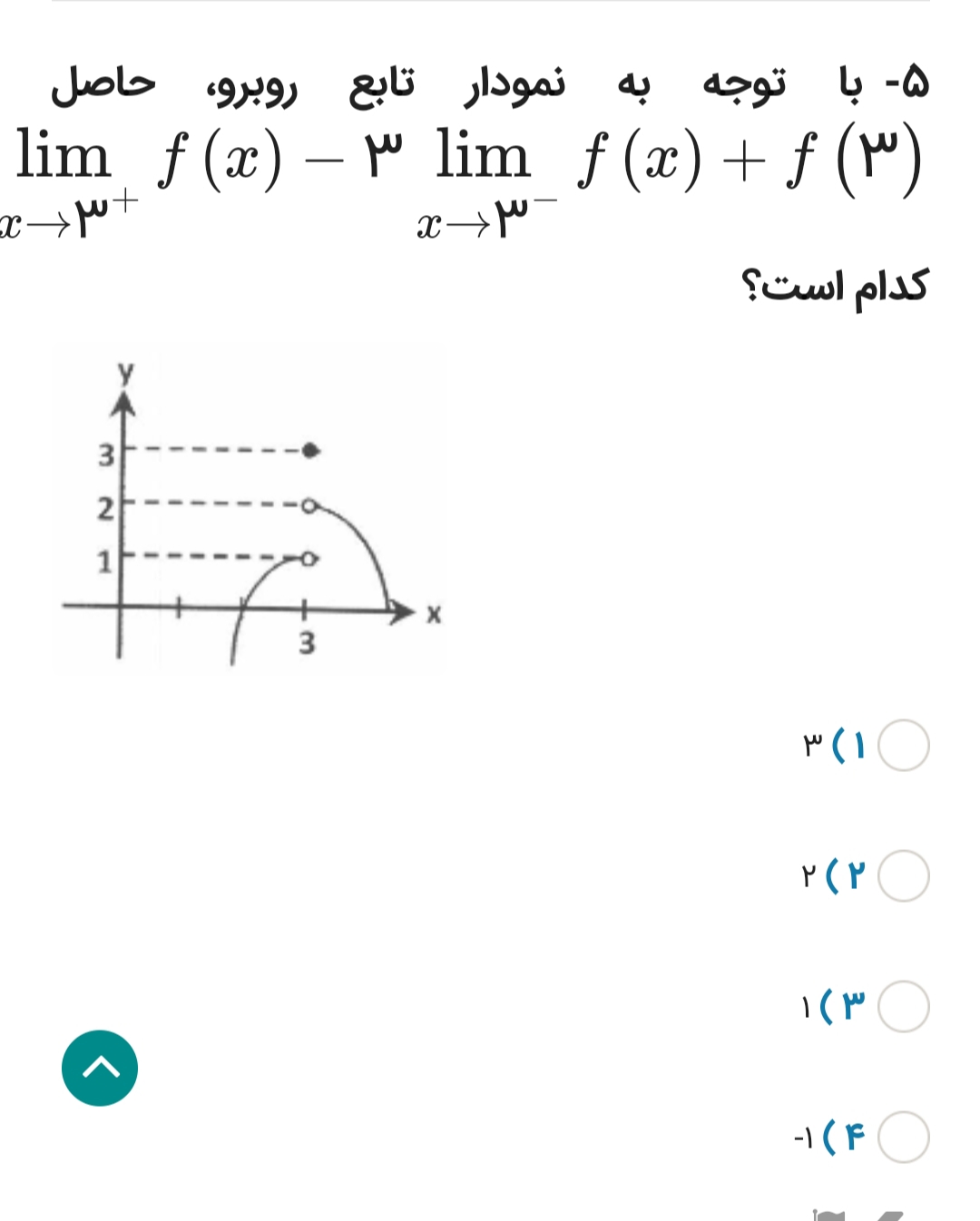 دریافت سوال 5