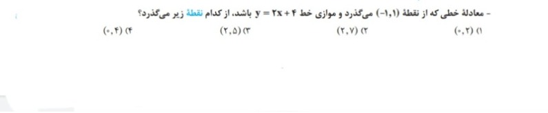 دریافت سوال 2