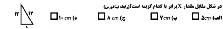 دریافت سوال 28