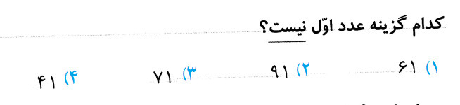 دریافت سوال 11