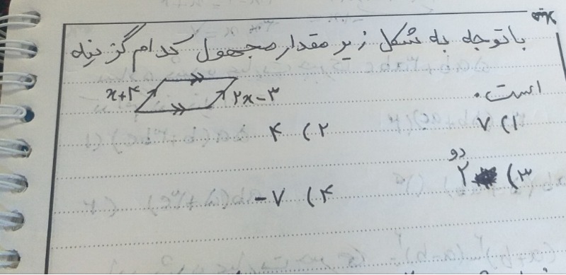 دریافت سوال 11