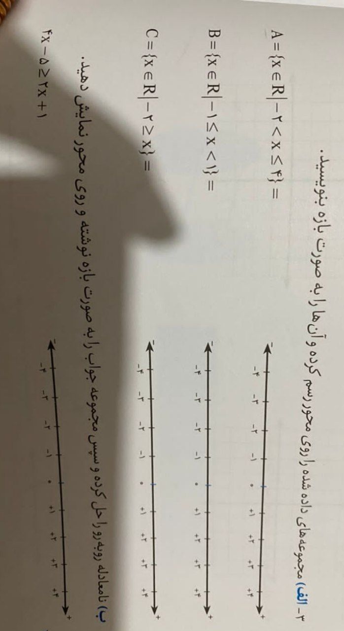 دریافت سوال 1