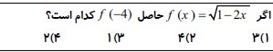 دریافت سوال 6