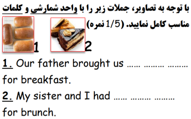 دریافت سوال 5