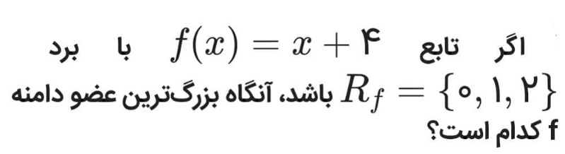 دریافت سوال 12