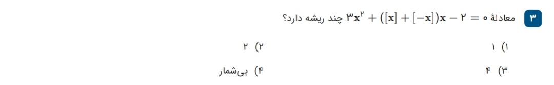 دریافت سوال 3